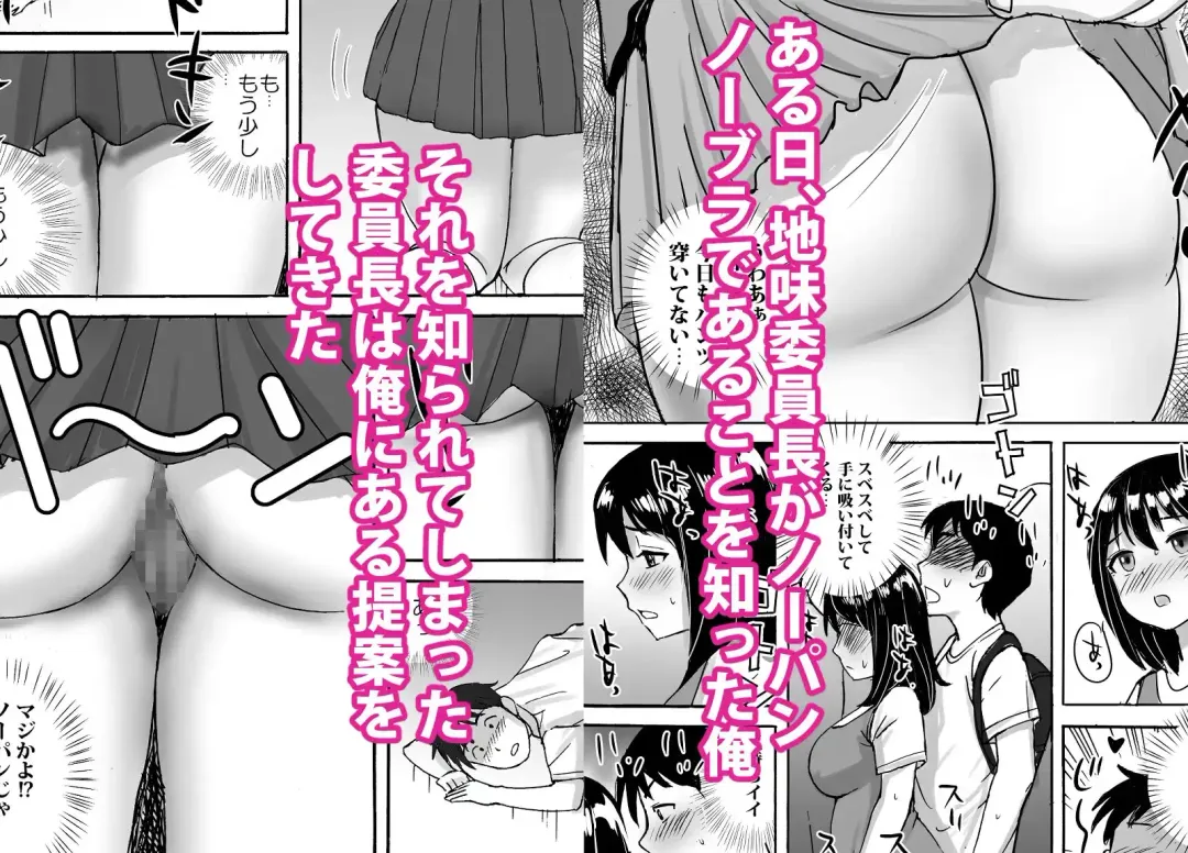 [Nerima Hakase] Jimi Iinchou ga No-Pan No-Bra de Ore ni Chikan Saseta Riyuu Fhentai - Page 49