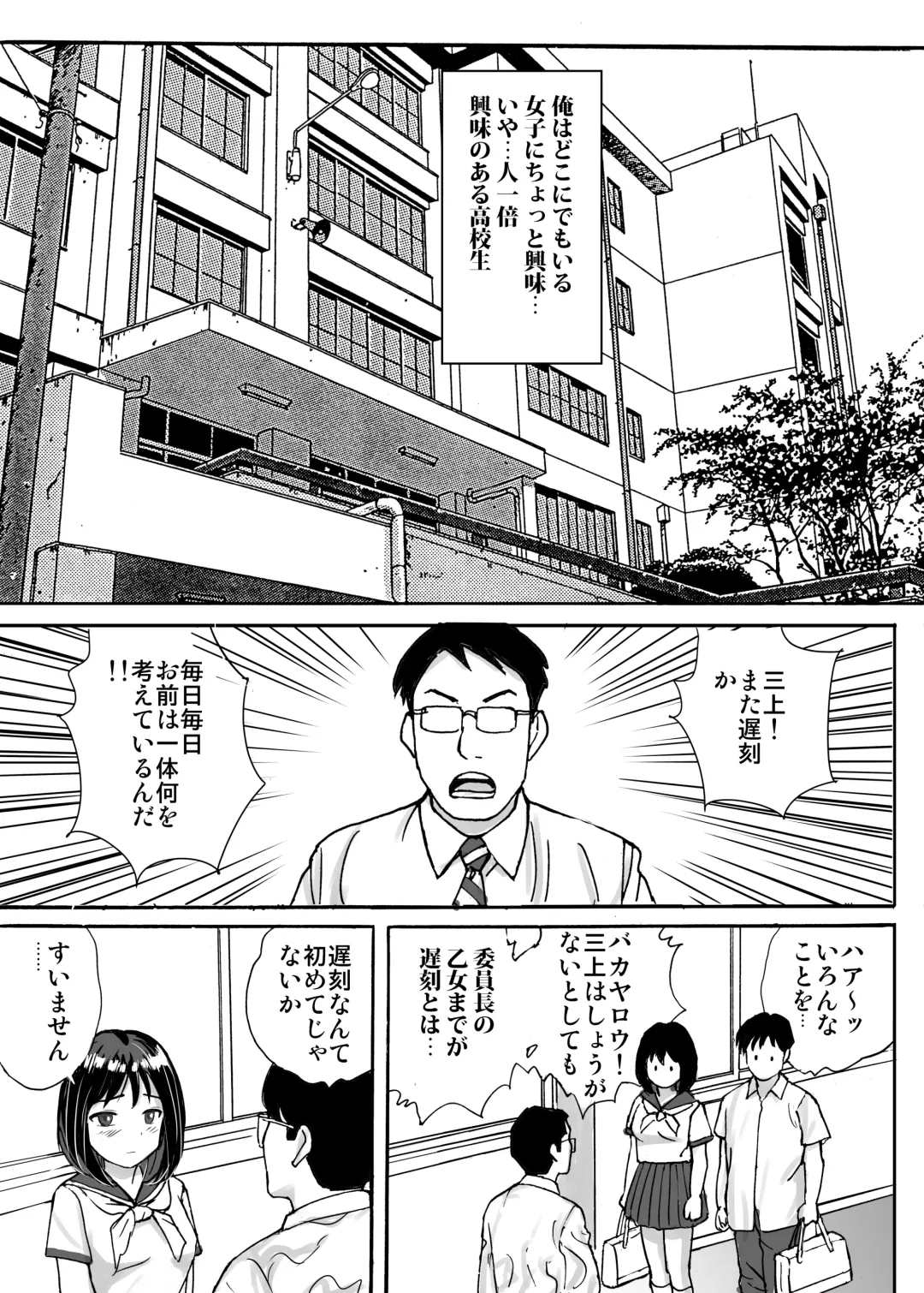 [Nerima Hakase] Jimi Iinchou ga No-Pan No-Bra de Ore ni Chikan Saseta Riyuu Fhentai - Page 5