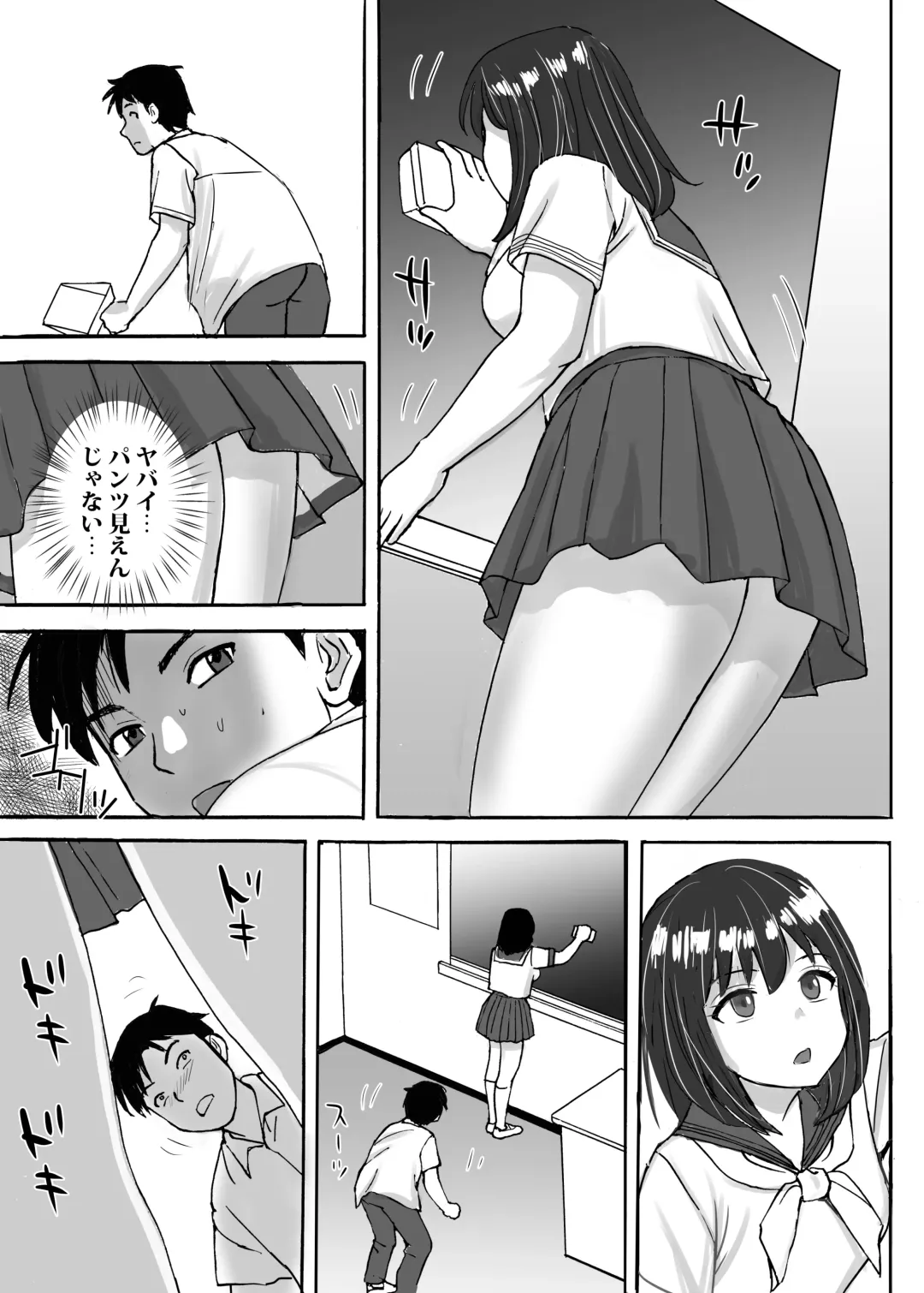 [Nerima Hakase] Jimi Iinchou ga No-Pan No-Bra de Ore ni Chikan Saseta Riyuu Fhentai - Page 7