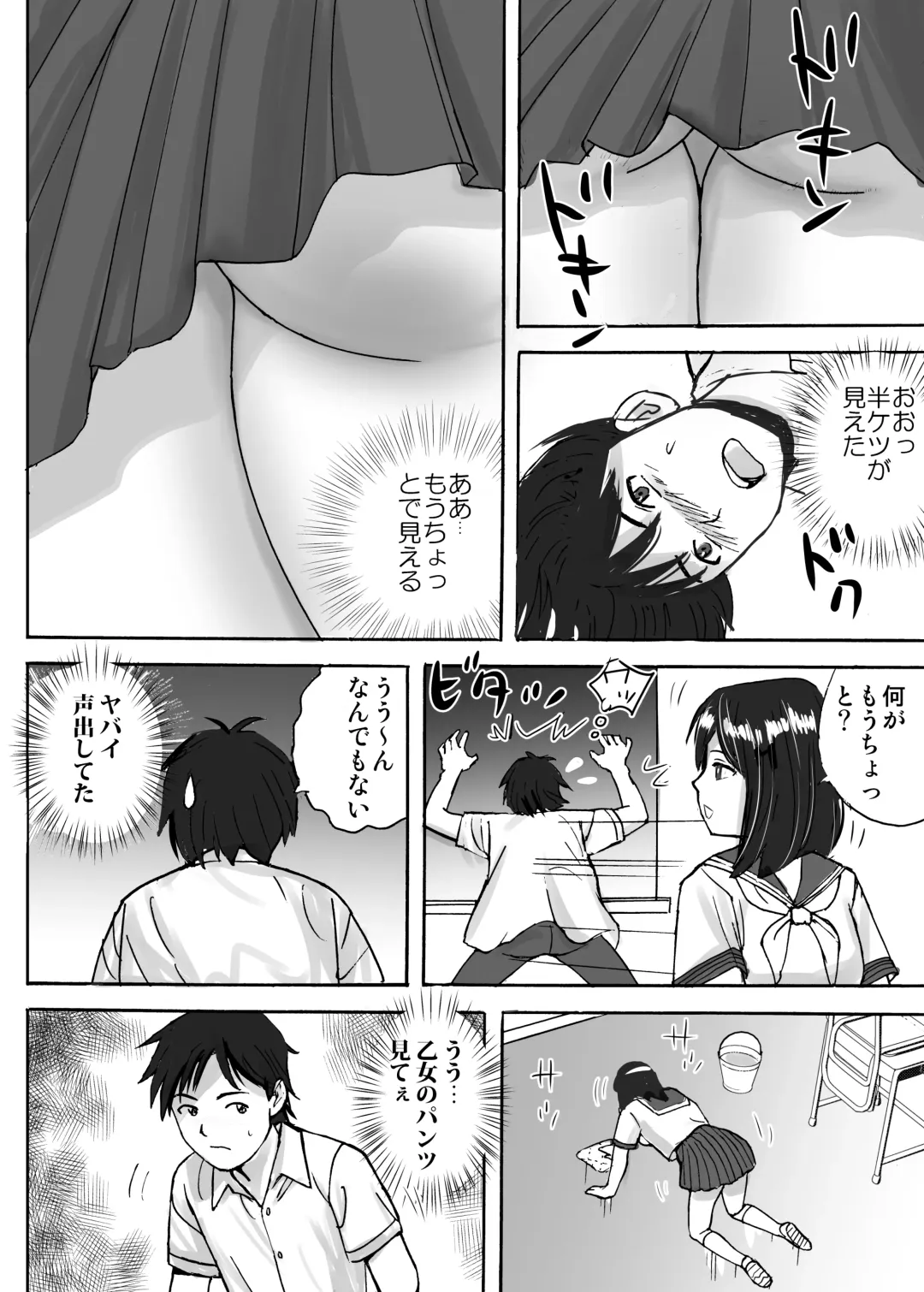 [Nerima Hakase] Jimi Iinchou ga No-Pan No-Bra de Ore ni Chikan Saseta Riyuu Fhentai - Page 8