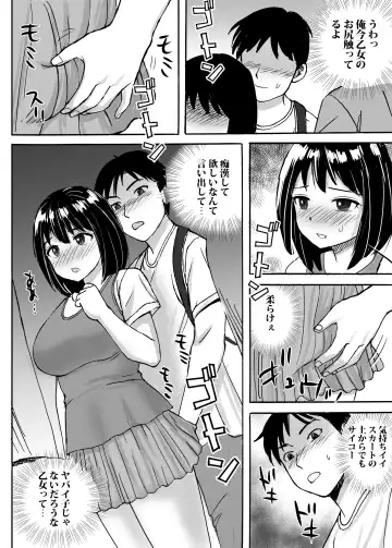 [Nerima Hakase] Jimi Iinchou ga No-Pan No-Bra de Ore ni Chikan Saseta Riyuu Fhentai - Page 14