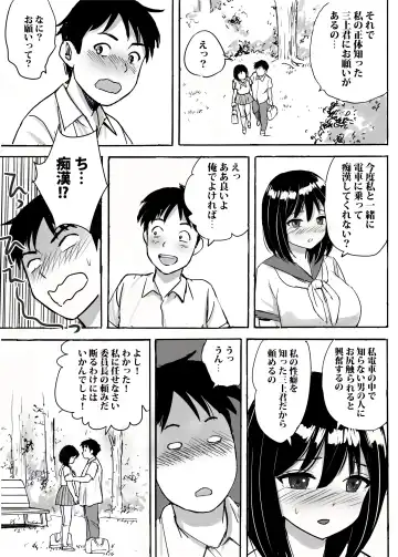 [Nerima Hakase] Jimi Iinchou ga No-Pan No-Bra de Ore ni Chikan Saseta Riyuu Fhentai - Page 17