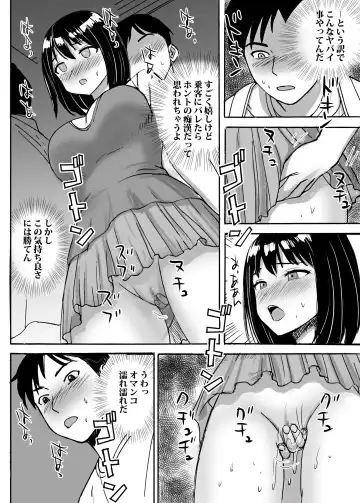 [Nerima Hakase] Jimi Iinchou ga No-Pan No-Bra de Ore ni Chikan Saseta Riyuu Fhentai - Page 18