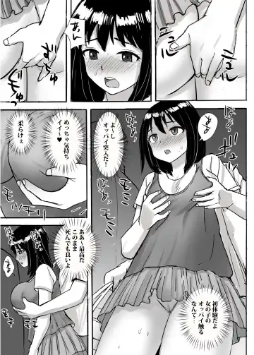 [Nerima Hakase] Jimi Iinchou ga No-Pan No-Bra de Ore ni Chikan Saseta Riyuu Fhentai - Page 19