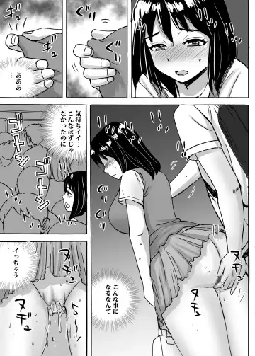 [Nerima Hakase] Jimi Iinchou ga No-Pan No-Bra de Ore ni Chikan Saseta Riyuu Fhentai - Page 21