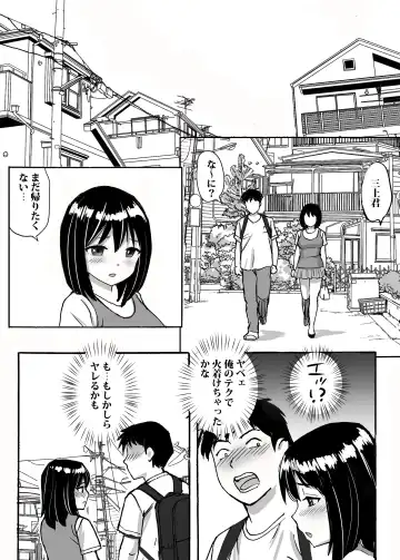 [Nerima Hakase] Jimi Iinchou ga No-Pan No-Bra de Ore ni Chikan Saseta Riyuu Fhentai - Page 23