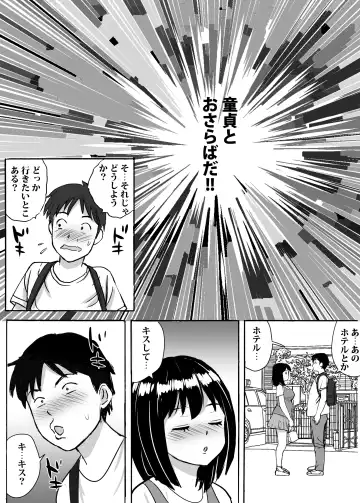 [Nerima Hakase] Jimi Iinchou ga No-Pan No-Bra de Ore ni Chikan Saseta Riyuu Fhentai - Page 24