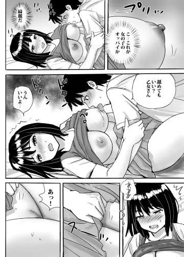 [Nerima Hakase] Jimi Iinchou ga No-Pan No-Bra de Ore ni Chikan Saseta Riyuu Fhentai - Page 29