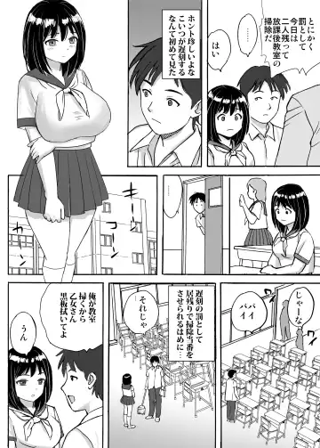 [Nerima Hakase] Jimi Iinchou ga No-Pan No-Bra de Ore ni Chikan Saseta Riyuu Fhentai - Page 6