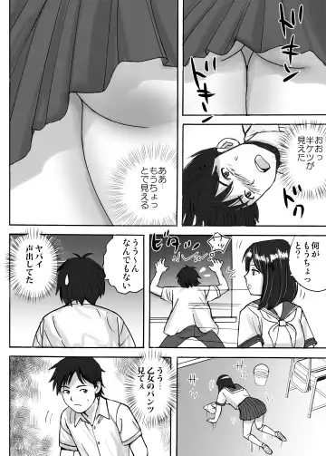 [Nerima Hakase] Jimi Iinchou ga No-Pan No-Bra de Ore ni Chikan Saseta Riyuu Fhentai - Page 8