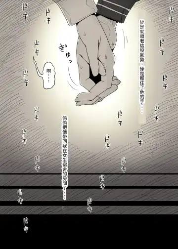 [Taneno Nakami] Jogakuryou ni Sasowarete Fhentai.net - Page 16