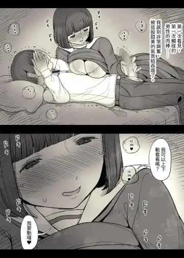 [Taneno Nakami] Jogakuryou ni Sasowarete Fhentai.net - Page 30