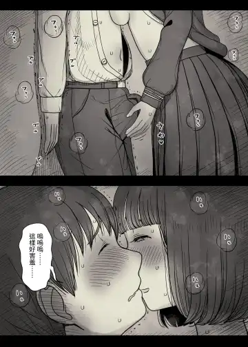 [Taneno Nakami] Jogakuryou ni Sasowarete Fhentai.net - Page 44