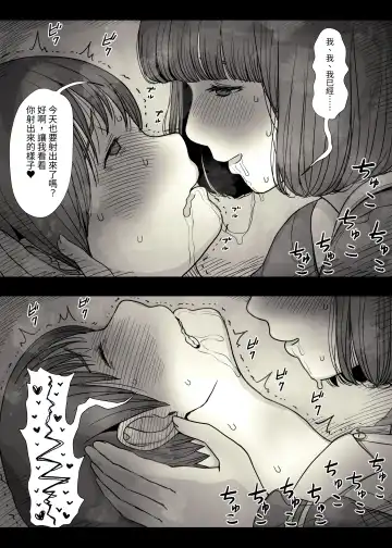 [Taneno Nakami] Jogakuryou ni Sasowarete Fhentai.net - Page 74