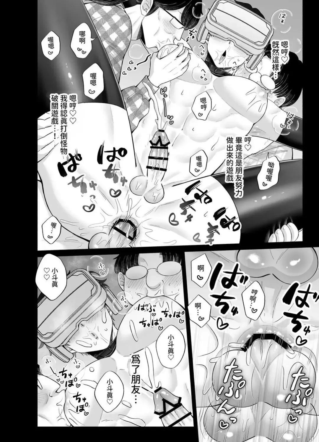 [Beniko] Kugakusei Touma-kun no Grey na Beit 4 ~Isekai Zenpen~ Fhentai - Page 51