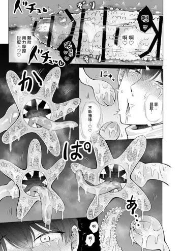 [Beniko] Kugakusei Touma-kun no Grey na Beit 4 ~Isekai Zenpen~ Fhentai - Page 14