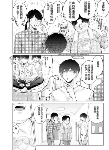 [Beniko] Kugakusei Touma-kun no Grey na Beit 4 ~Isekai Zenpen~ Fhentai - Page 3