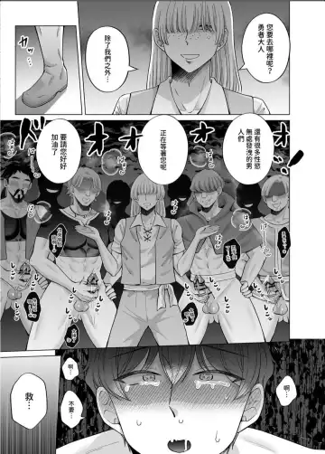 [Beniko] Kugakusei Touma-kun no Grey na Beit 4 ~Isekai Zenpen~ Fhentai - Page 56