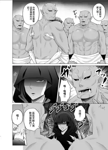 [Beniko] Kugakusei Touma-kun no Grey na Beit 4 ~Isekai Zenpen~ Fhentai - Page 63