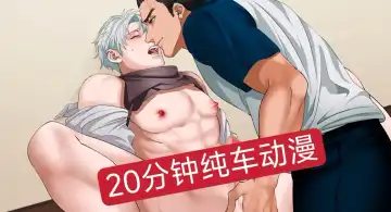 [Beniko] Kugakusei Touma-kun no Grey na Beit 4 ~Isekai Zenpen~ Fhentai - Page 69