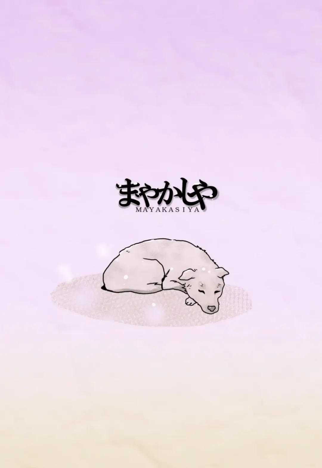 [Igusa Shunrou] Dedicated Boy Fhentai - Page 17