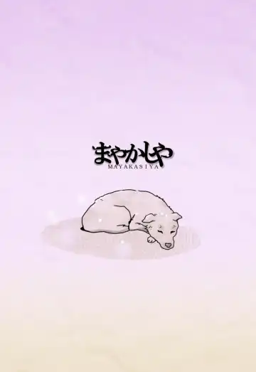 [Igusa Shunrou] Dedicated Boy Fhentai - Page 17