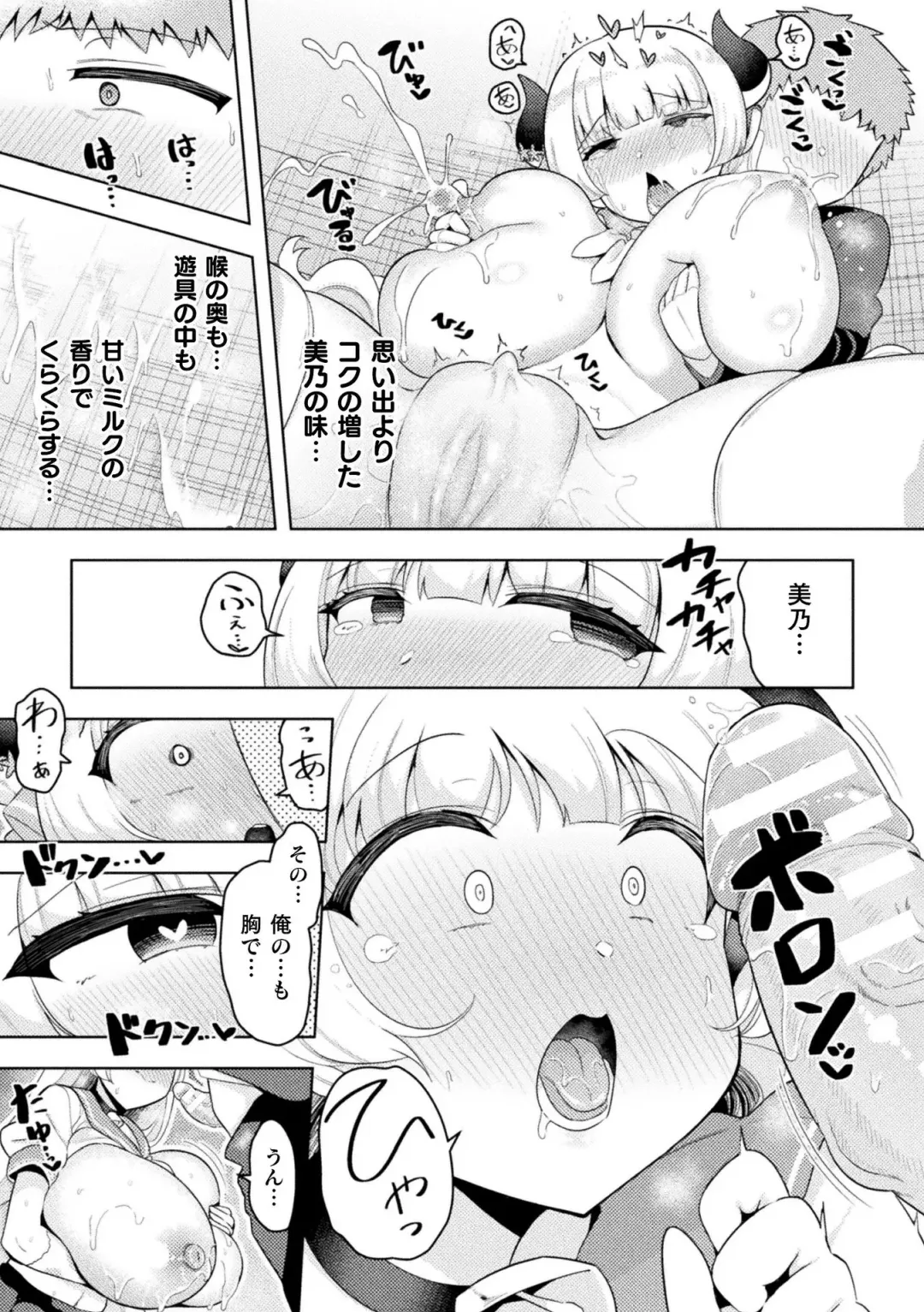 [Izumi Kouki - Particular - Ponke] Bessatsu Comic Unreal Jingai Osananajimi to no Hatsutaiken Vol.1 Fhentai - Page 15
