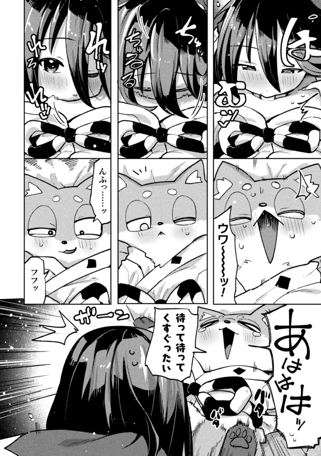 [Izumi Kouki - Particular - Ponke] Bessatsu Comic Unreal Jingai Osananajimi to no Hatsutaiken Vol.1 Fhentai - Page 30