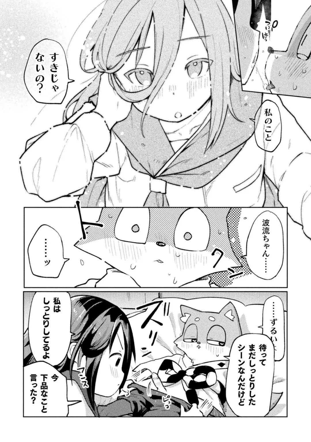 [Izumi Kouki - Particular - Ponke] Bessatsu Comic Unreal Jingai Osananajimi to no Hatsutaiken Vol.1 Fhentai - Page 36