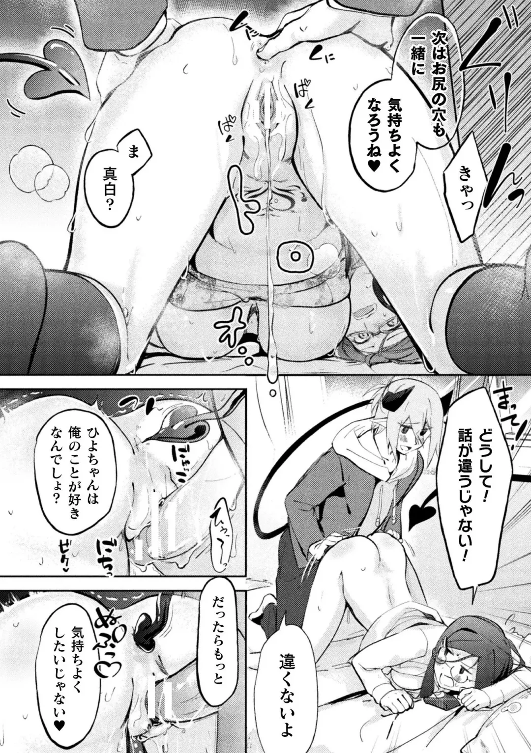 [Izumi Kouki - Particular - Ponke] Bessatsu Comic Unreal Jingai Osananajimi to no Hatsutaiken Vol.1 Fhentai - Page 60