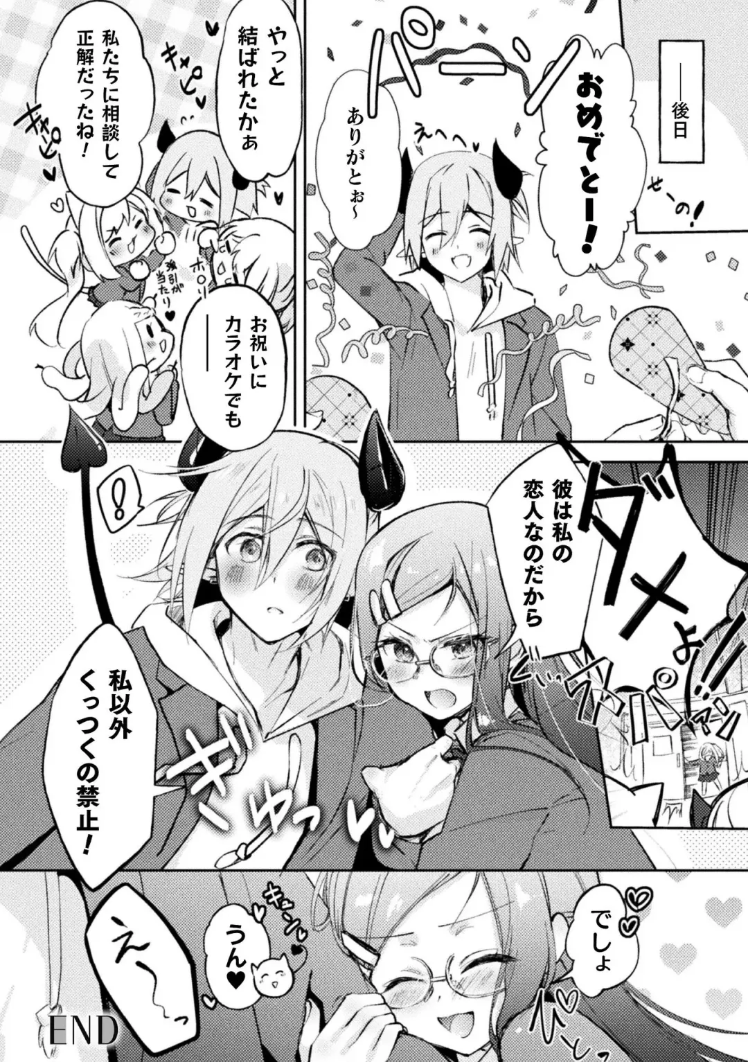 [Izumi Kouki - Particular - Ponke] Bessatsu Comic Unreal Jingai Osananajimi to no Hatsutaiken Vol.1 Fhentai - Page 64