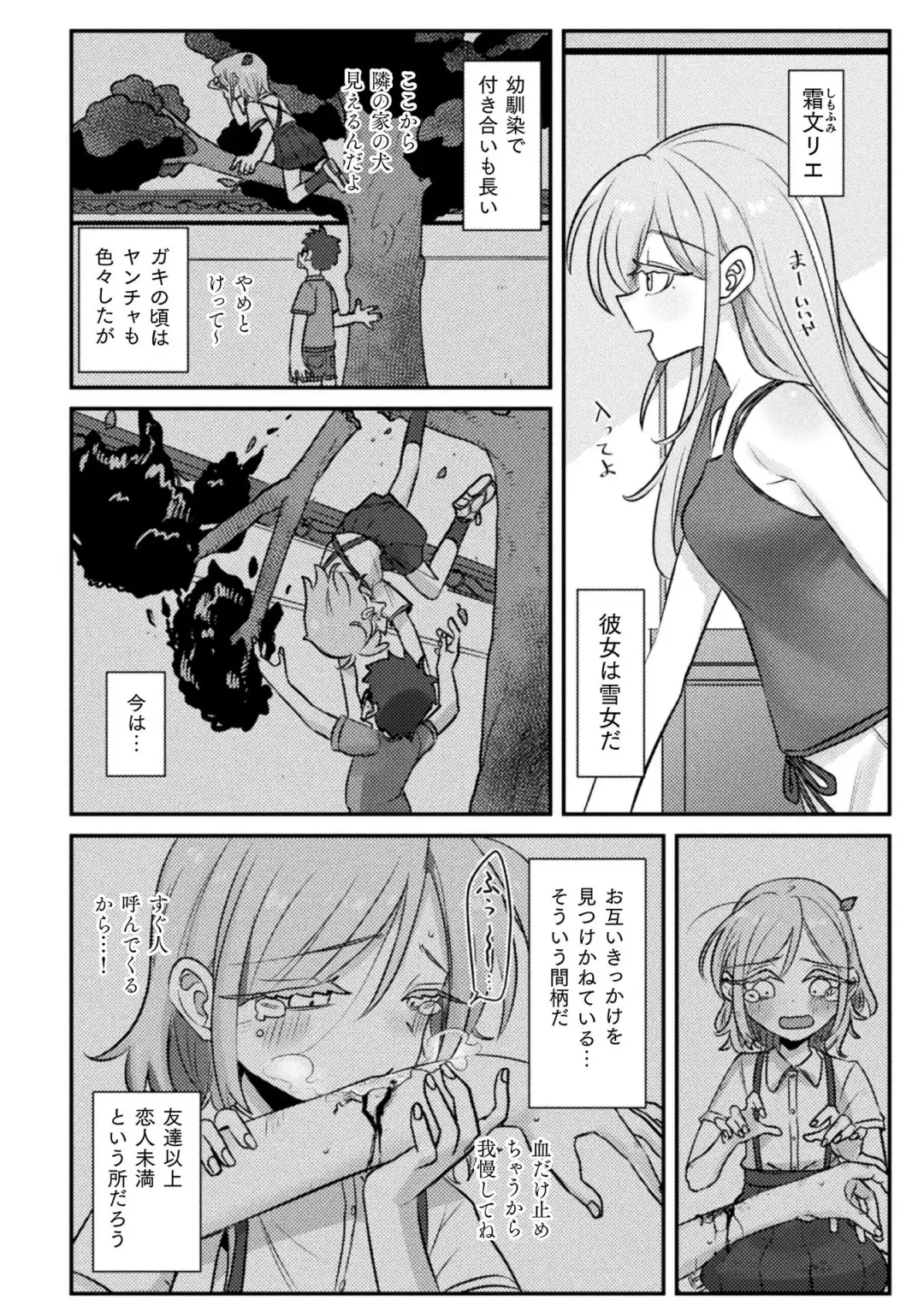 [Izumi Kouki - Particular - Ponke] Bessatsu Comic Unreal Jingai Osananajimi to no Hatsutaiken Vol.1 Fhentai - Page 66