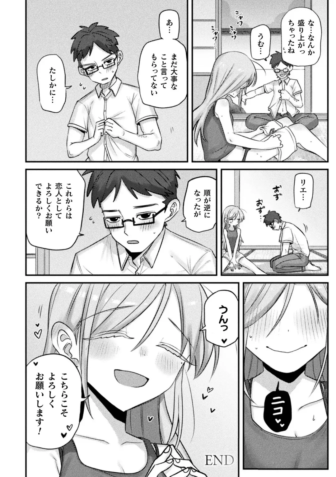 [Izumi Kouki - Particular - Ponke] Bessatsu Comic Unreal Jingai Osananajimi to no Hatsutaiken Vol.1 Fhentai - Page 84