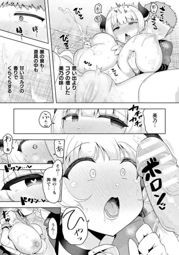 [Izumi Kouki - Particular - Ponke] Bessatsu Comic Unreal Jingai Osananajimi to no Hatsutaiken Vol.1 Fhentai - Page 15