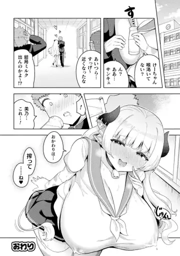 [Izumi Kouki - Particular - Ponke] Bessatsu Comic Unreal Jingai Osananajimi to no Hatsutaiken Vol.1 Fhentai - Page 24
