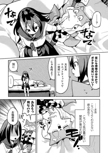 [Izumi Kouki - Particular - Ponke] Bessatsu Comic Unreal Jingai Osananajimi to no Hatsutaiken Vol.1 Fhentai - Page 27