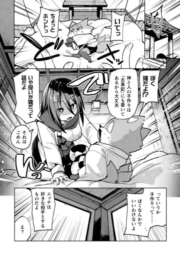 [Izumi Kouki - Particular - Ponke] Bessatsu Comic Unreal Jingai Osananajimi to no Hatsutaiken Vol.1 Fhentai - Page 34