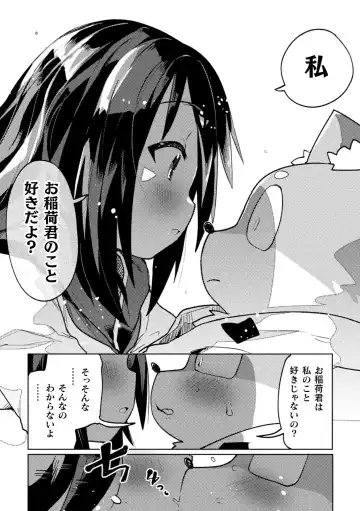 [Izumi Kouki - Particular - Ponke] Bessatsu Comic Unreal Jingai Osananajimi to no Hatsutaiken Vol.1 Fhentai - Page 35