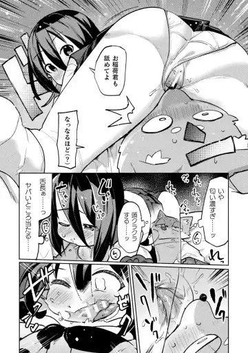 [Izumi Kouki - Particular - Ponke] Bessatsu Comic Unreal Jingai Osananajimi to no Hatsutaiken Vol.1 Fhentai - Page 38