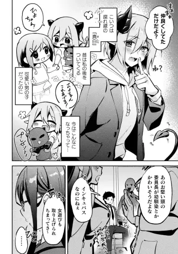 [Izumi Kouki - Particular - Ponke] Bessatsu Comic Unreal Jingai Osananajimi to no Hatsutaiken Vol.1 Fhentai - Page 48