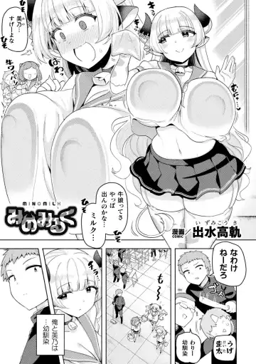 [Izumi Kouki - Particular - Ponke] Bessatsu Comic Unreal Jingai Osananajimi to no Hatsutaiken Vol.1 Fhentai - Page 5