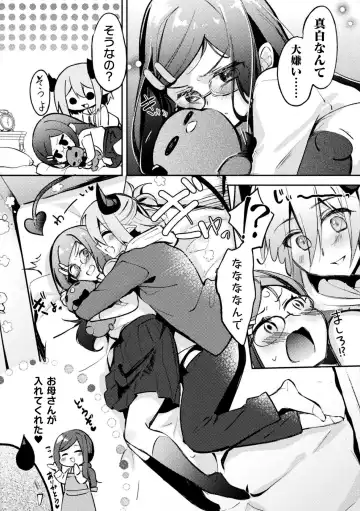 [Izumi Kouki - Particular - Ponke] Bessatsu Comic Unreal Jingai Osananajimi to no Hatsutaiken Vol.1 Fhentai - Page 50