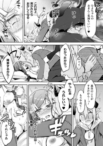 [Izumi Kouki - Particular - Ponke] Bessatsu Comic Unreal Jingai Osananajimi to no Hatsutaiken Vol.1 Fhentai - Page 59