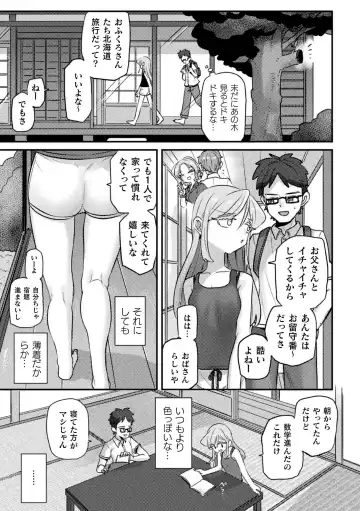 [Izumi Kouki - Particular - Ponke] Bessatsu Comic Unreal Jingai Osananajimi to no Hatsutaiken Vol.1 Fhentai - Page 67
