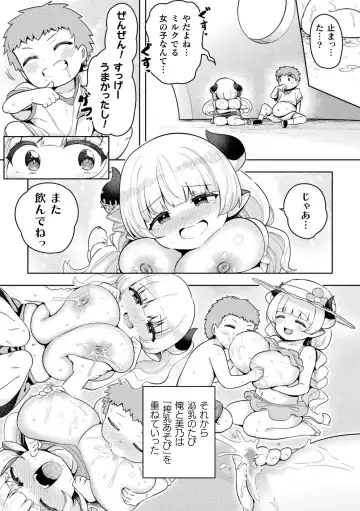 [Izumi Kouki - Particular - Ponke] Bessatsu Comic Unreal Jingai Osananajimi to no Hatsutaiken Vol.1 Fhentai - Page 7