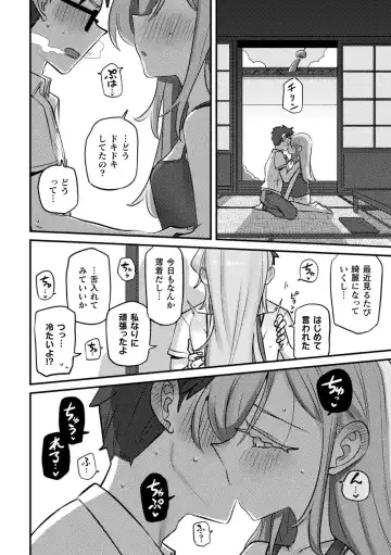 [Izumi Kouki - Particular - Ponke] Bessatsu Comic Unreal Jingai Osananajimi to no Hatsutaiken Vol.1 Fhentai - Page 70