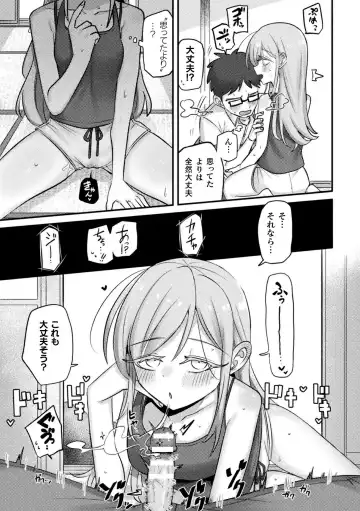 [Izumi Kouki - Particular - Ponke] Bessatsu Comic Unreal Jingai Osananajimi to no Hatsutaiken Vol.1 Fhentai - Page 71