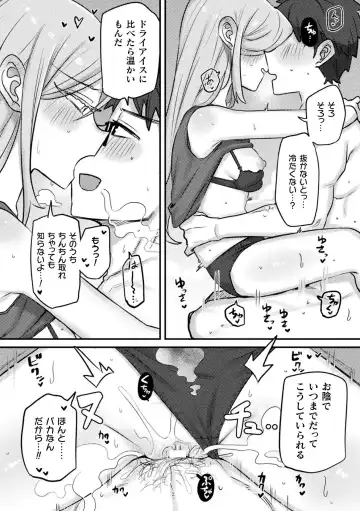 [Izumi Kouki - Particular - Ponke] Bessatsu Comic Unreal Jingai Osananajimi to no Hatsutaiken Vol.1 Fhentai - Page 78