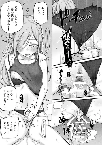 [Izumi Kouki - Particular - Ponke] Bessatsu Comic Unreal Jingai Osananajimi to no Hatsutaiken Vol.1 Fhentai - Page 81