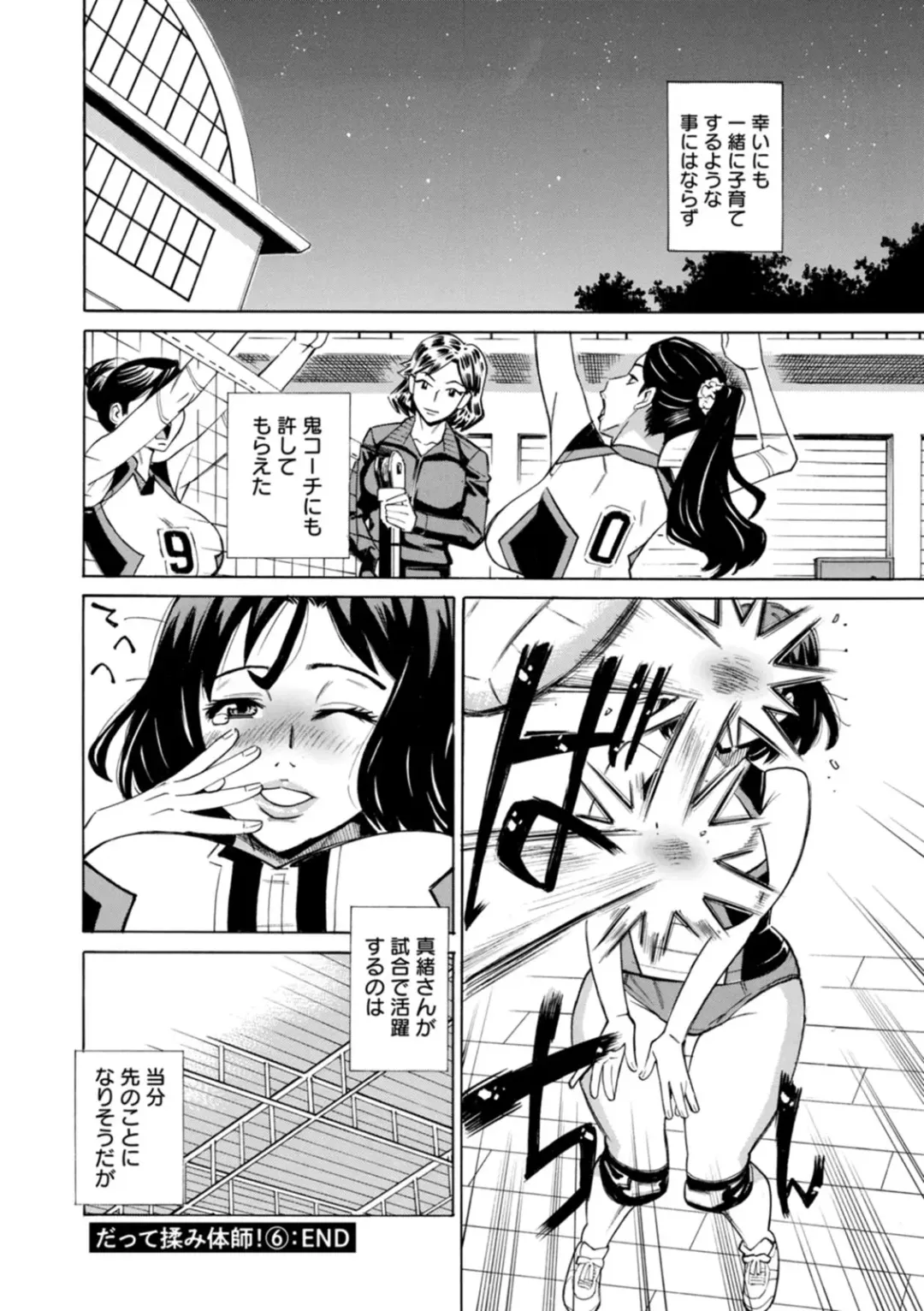 [Makibe Kataru] Datte Momitaishi! Fhentai - Page 124